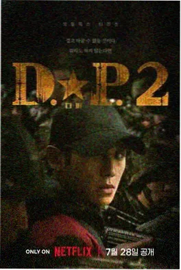致命女人